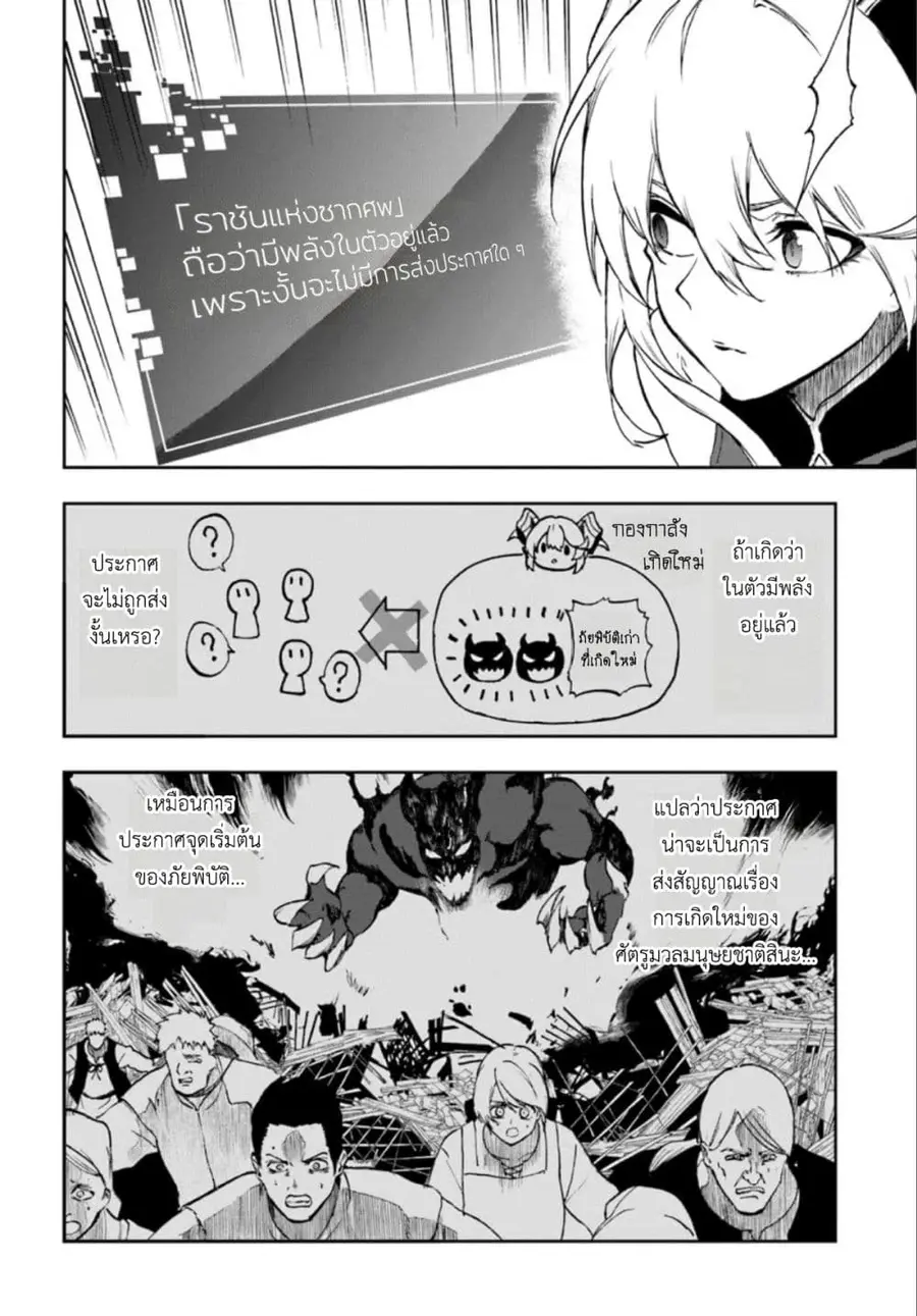 Ougon no Keikenchi ตอนที่ 22 หน้า 3