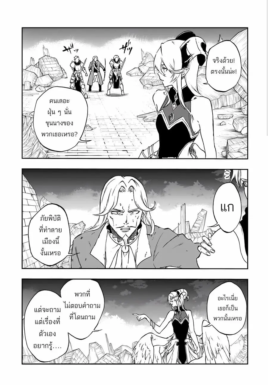 Ougon no Keikenchi ตอนที่ 23 หน้า 2