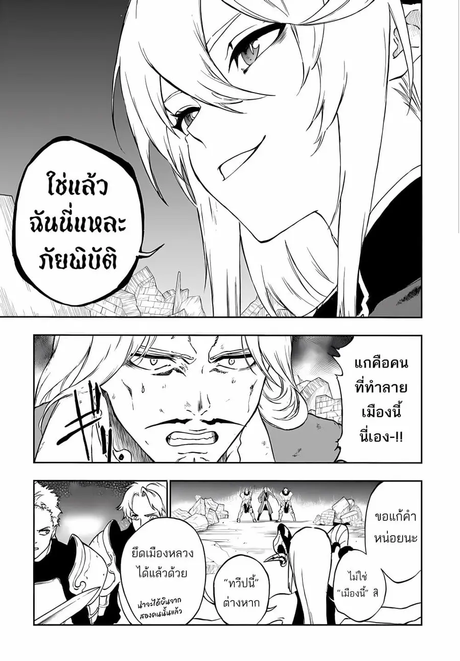 Ougon no Keikenchi ตอนที่ 23 หน้า 3