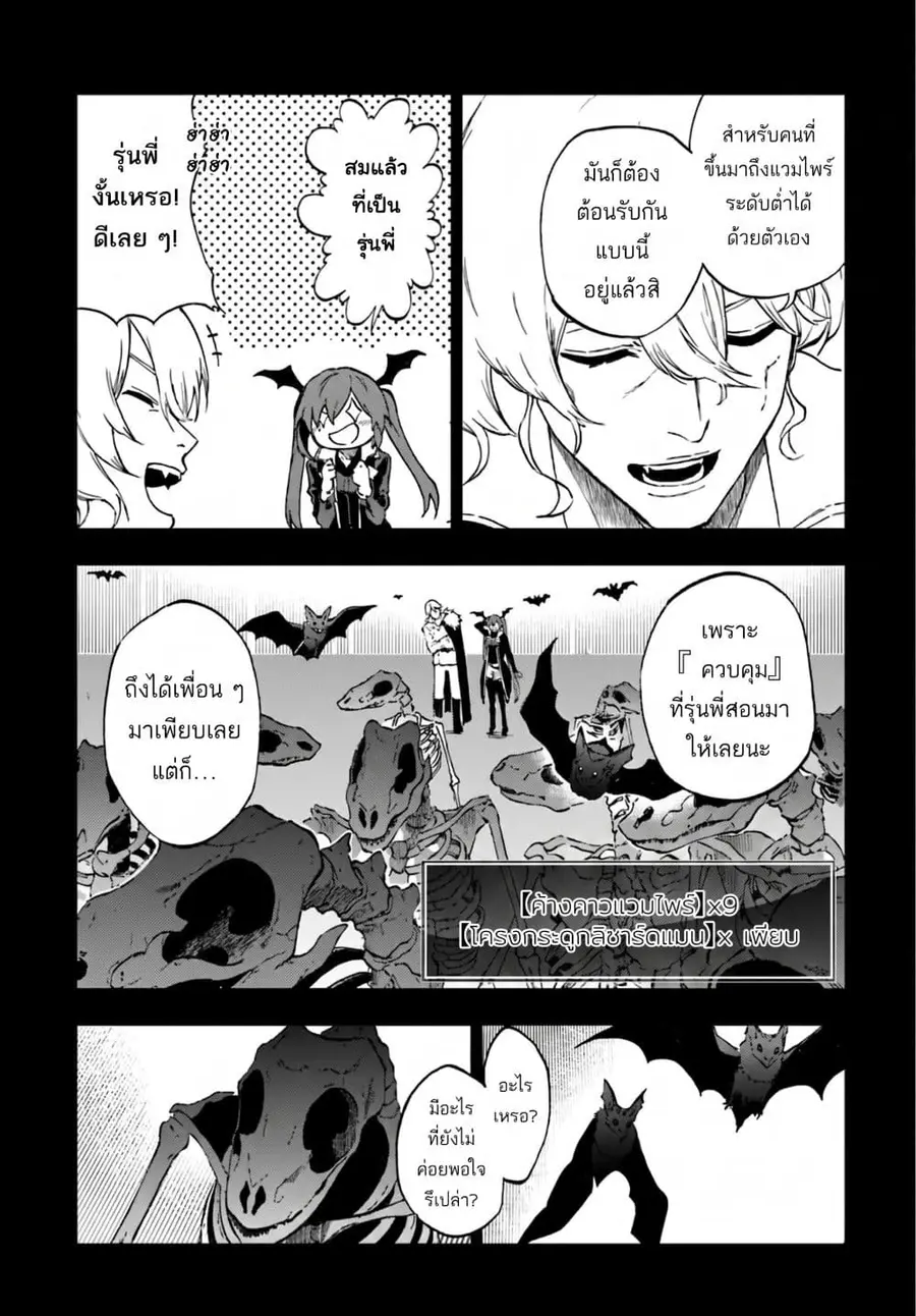 Ougon no Keikenchi ตอนที่ 24 หน้า 3
