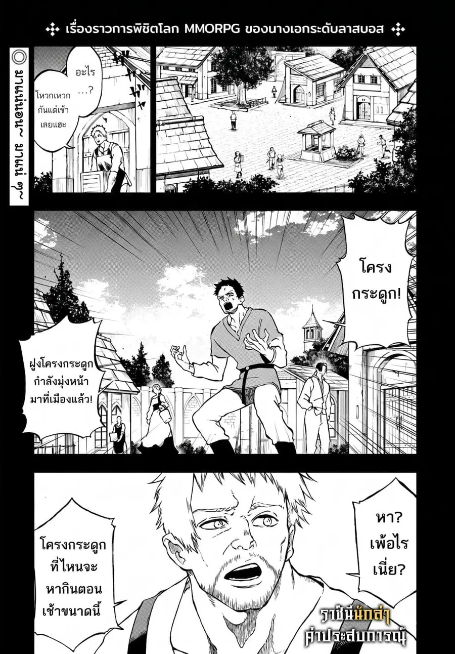 Ougon no Keikenchi ตอนที่ 25 หน้า 1