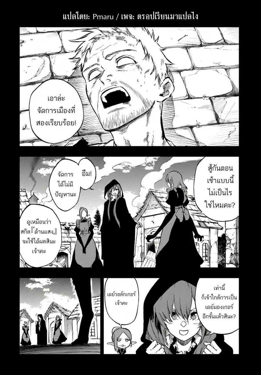 Ougon no Keikenchi ตอนที่ 25 หน้า 3