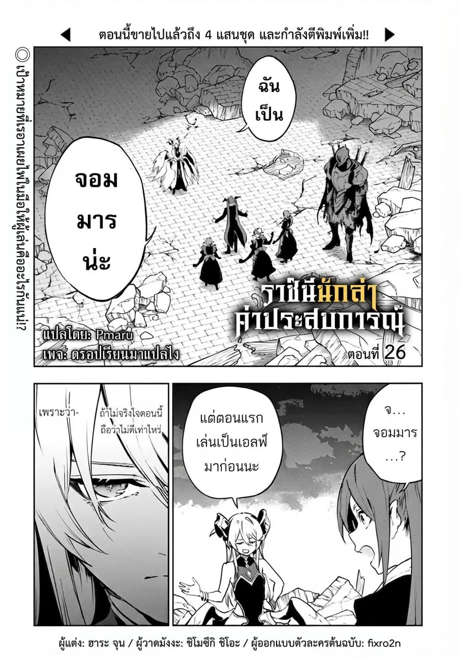 Ougon no Keikenchi ตอนที่ 26 หน้า 1