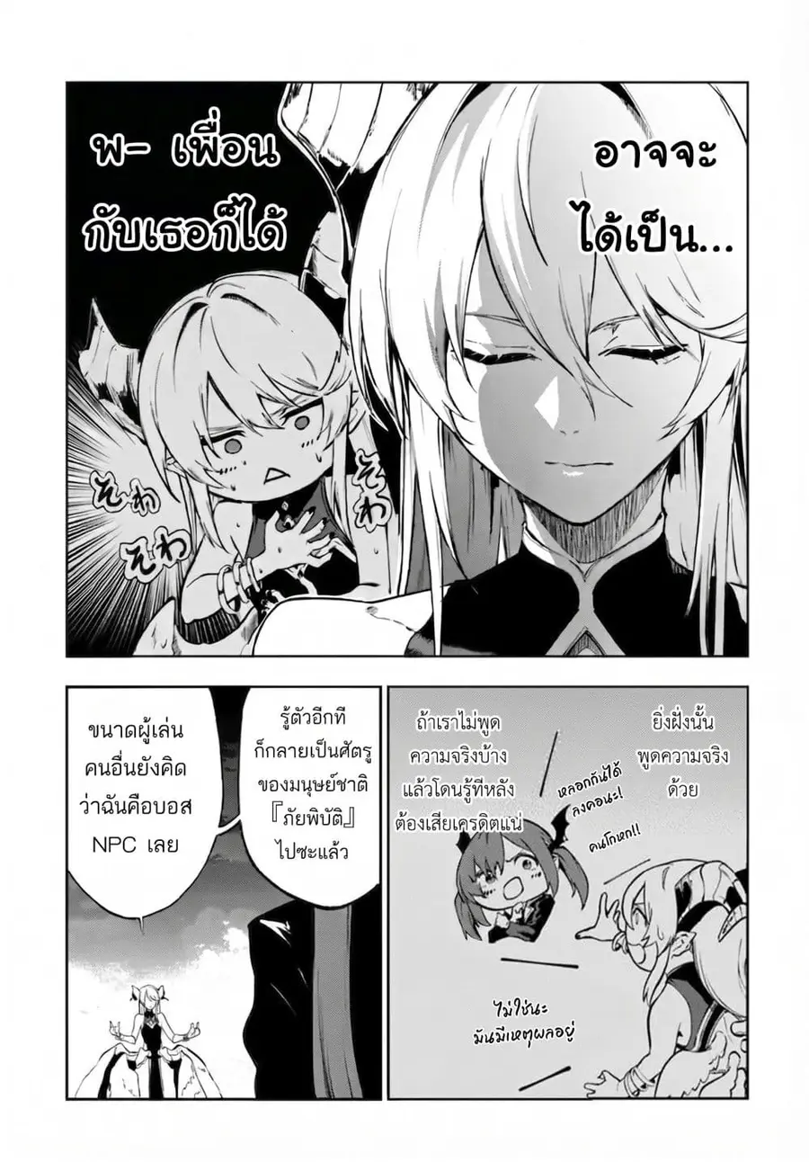 Ougon no Keikenchi ตอนที่ 26 หน้า 2