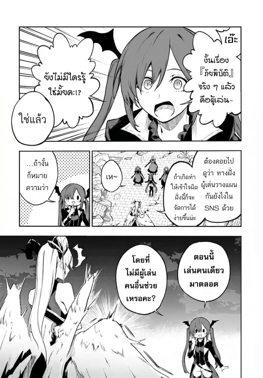 Ougon no Keikenchi ตอนที่ 26 หน้า 3