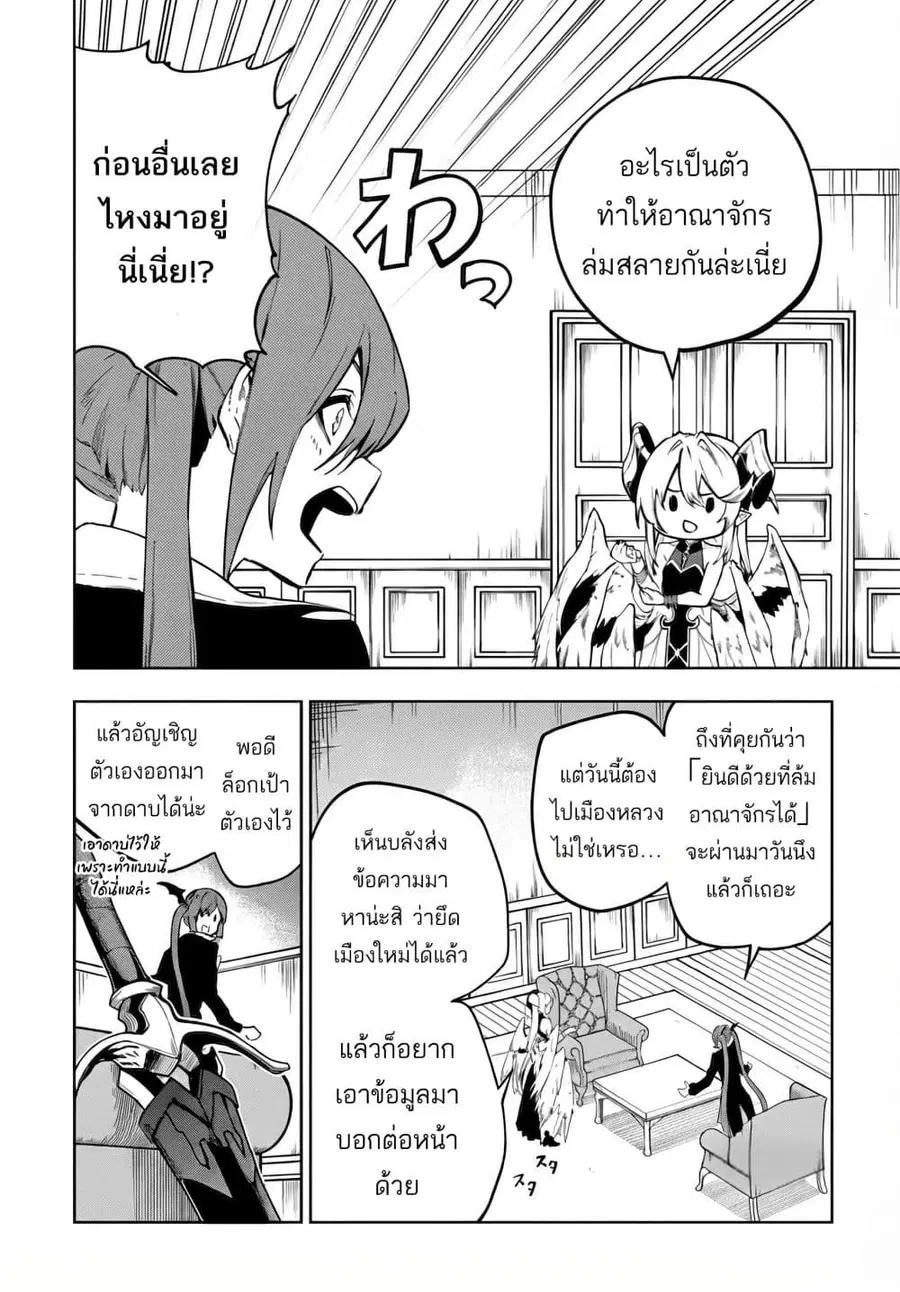 Ougon no Keikenchi ตอนที่ 27 หน้า 2