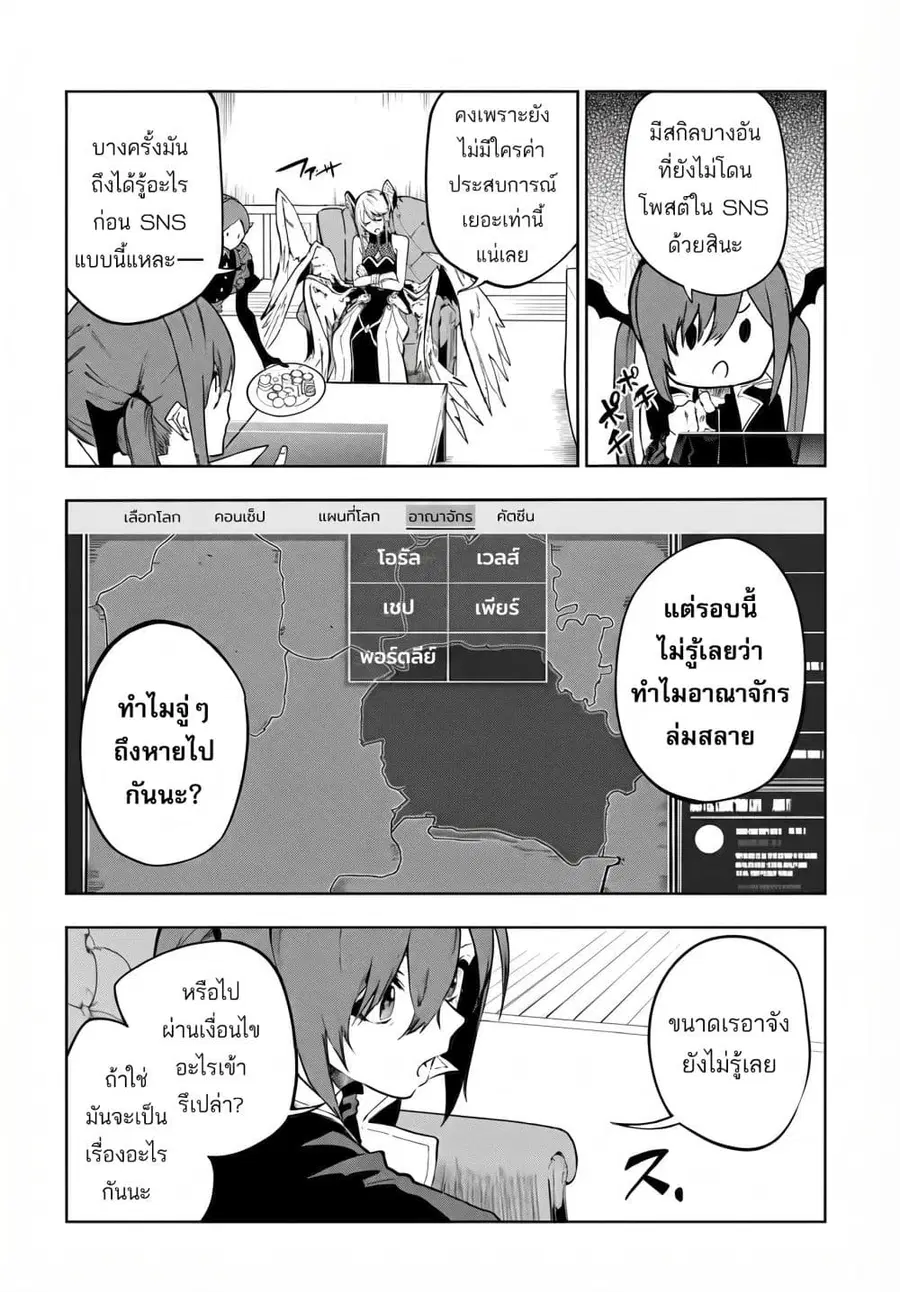 Ougon no Keikenchi ตอนที่ 27 หน้า 3