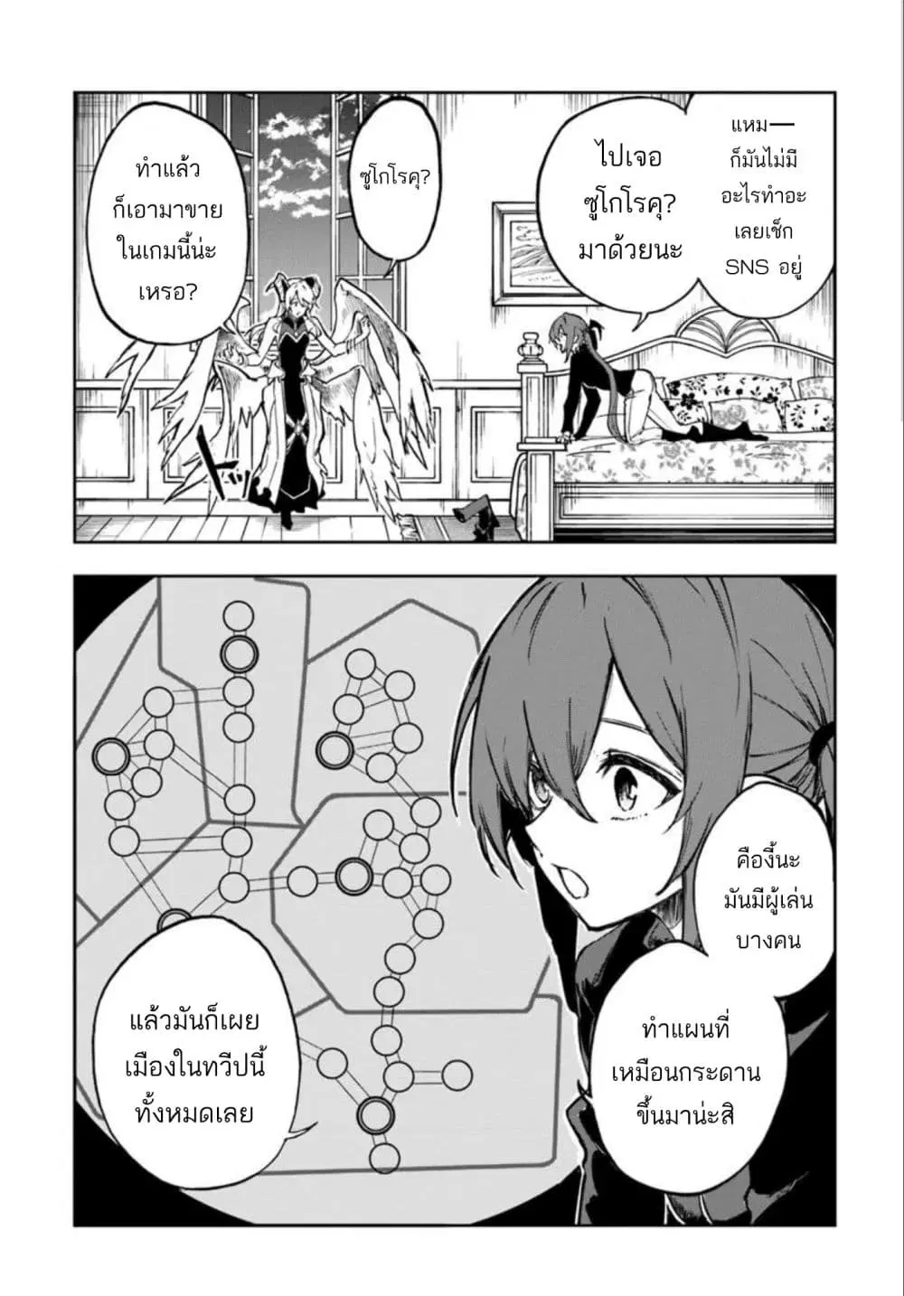 Ougon no Keikenchi ตอนที่ 28 หน้า 3