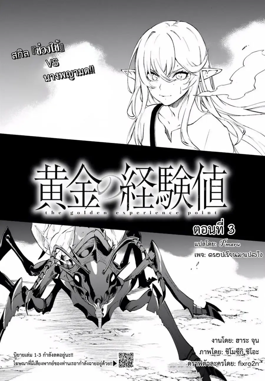 Ougon no Keikenchi ตอนที่ 3 หน้า 1
