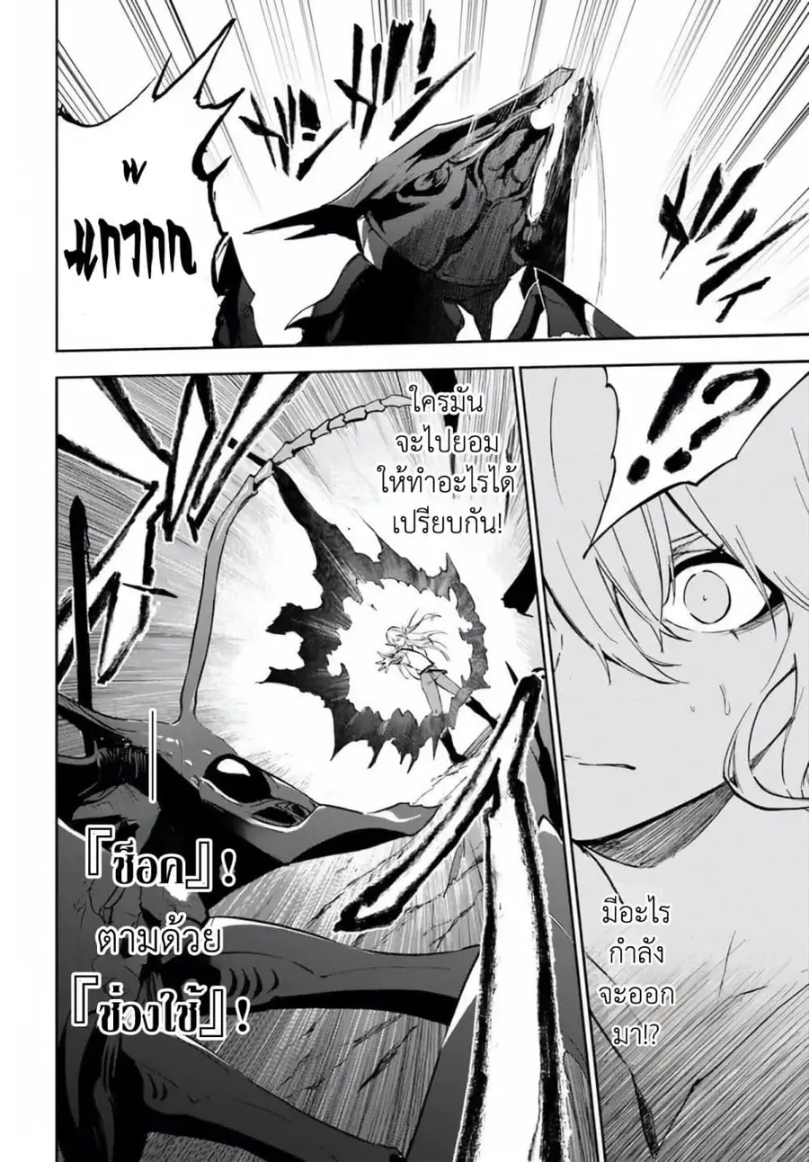 Ougon no Keikenchi ตอนที่ 3 หน้า 2