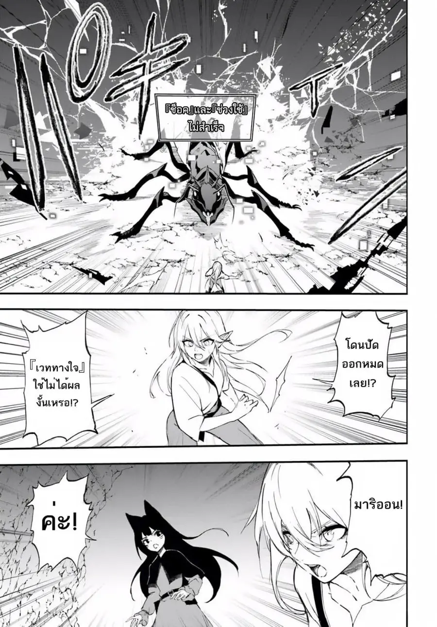 Ougon no Keikenchi ตอนที่ 3 หน้า 3