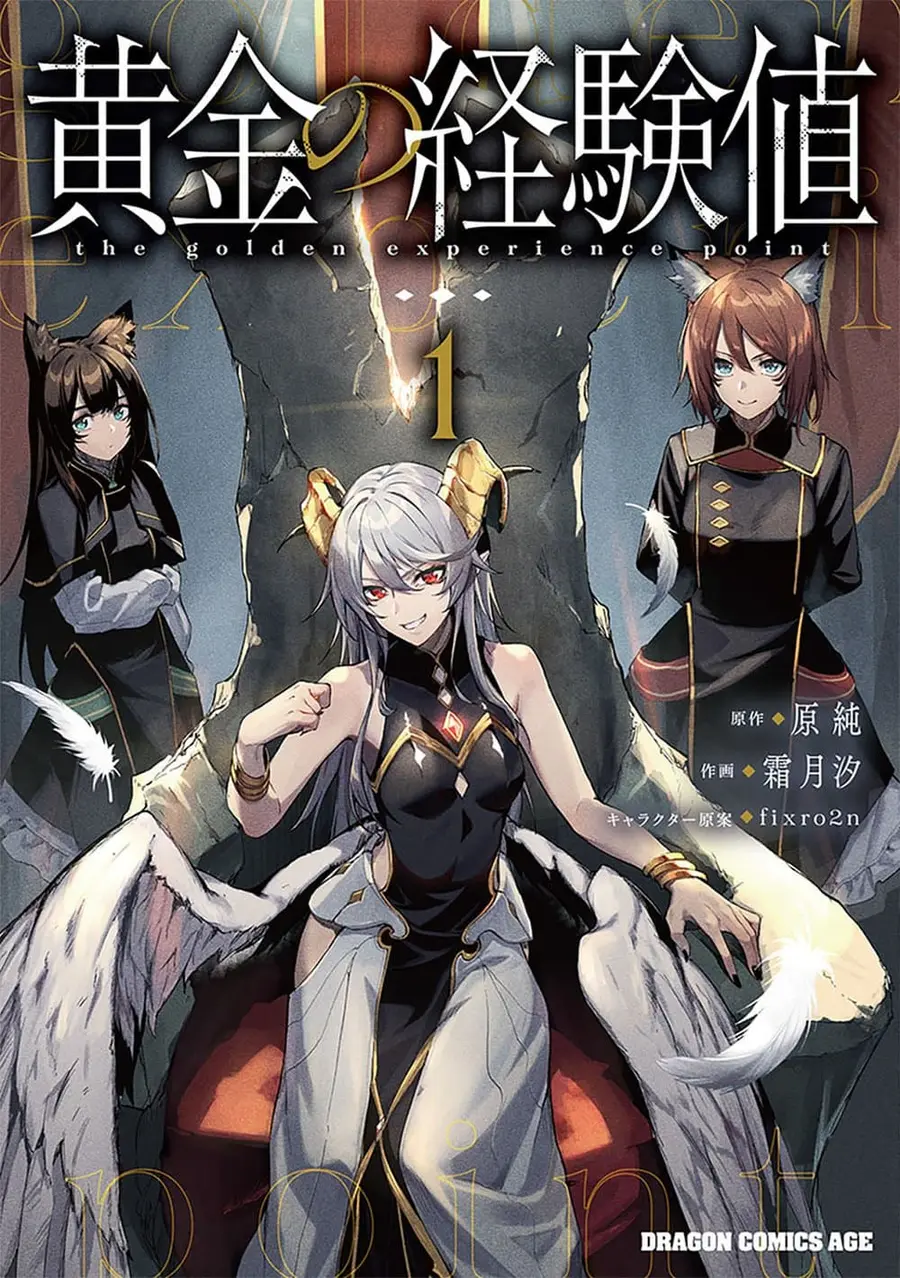 Ougon no Keikenchi ตอนที่ 4 หน้า 1