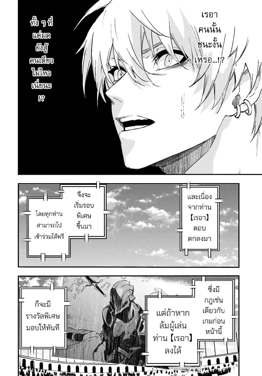 Ougon no Keikenchi ตอนที่ 6 หน้า 3