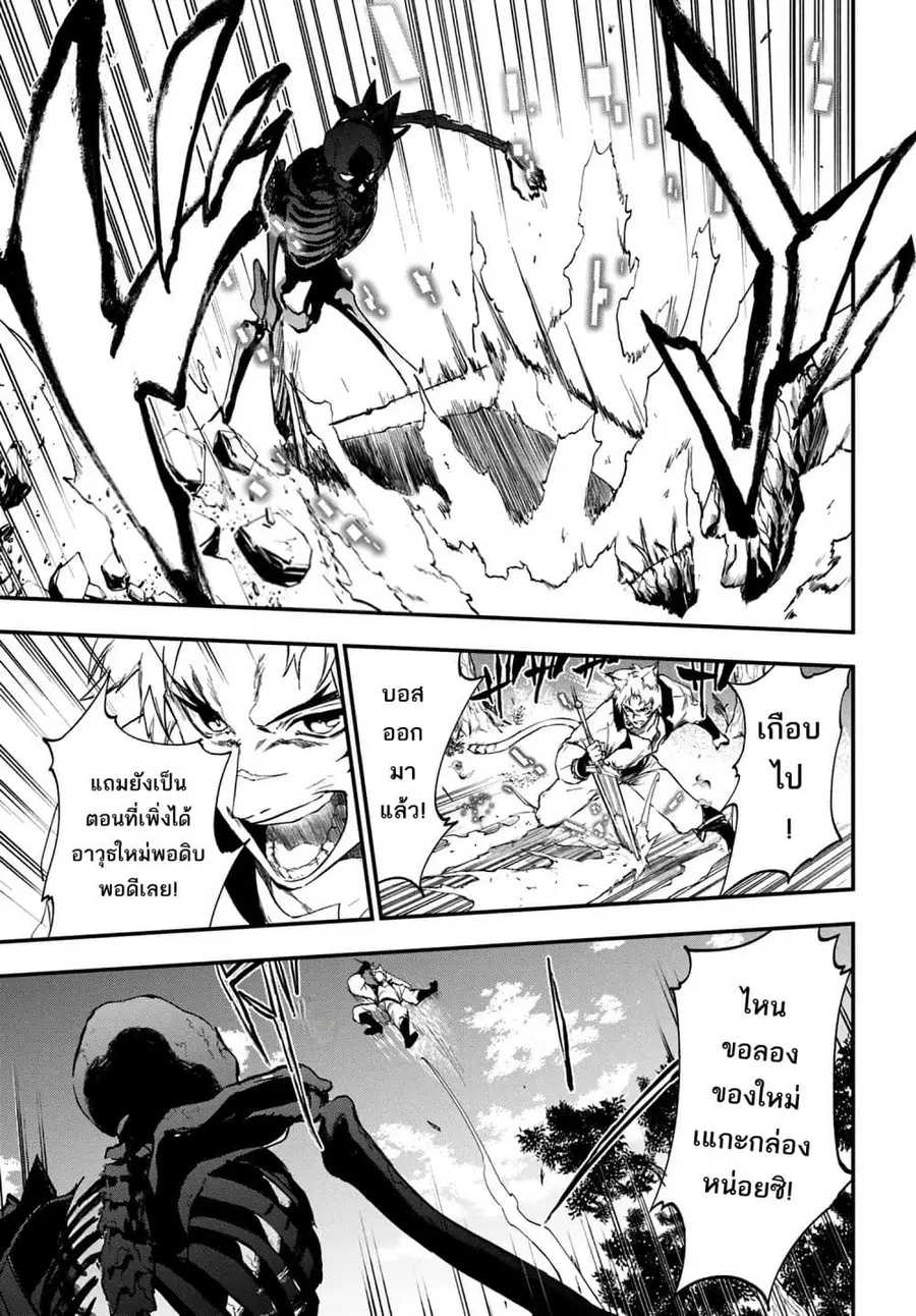 Ougon no Keikenchi ตอนที่ 8 หน้า 3