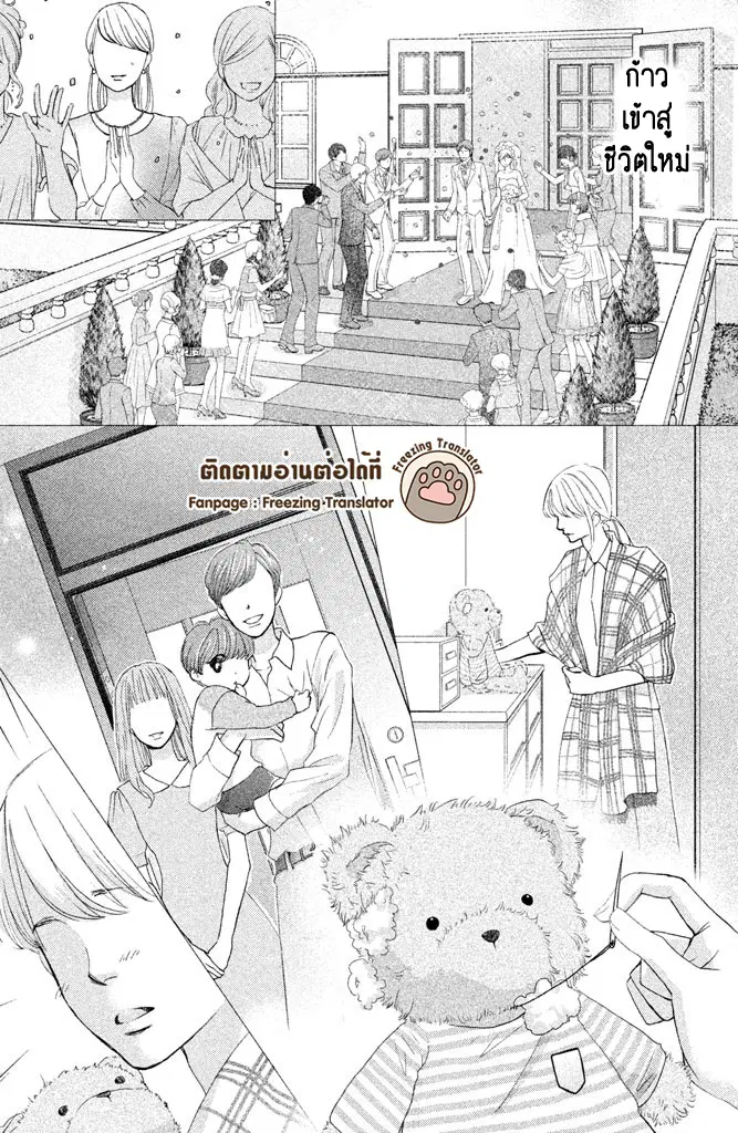 Ouji-sama ni wa Doku ga Aru ตอนที่ 9 หน้า 3