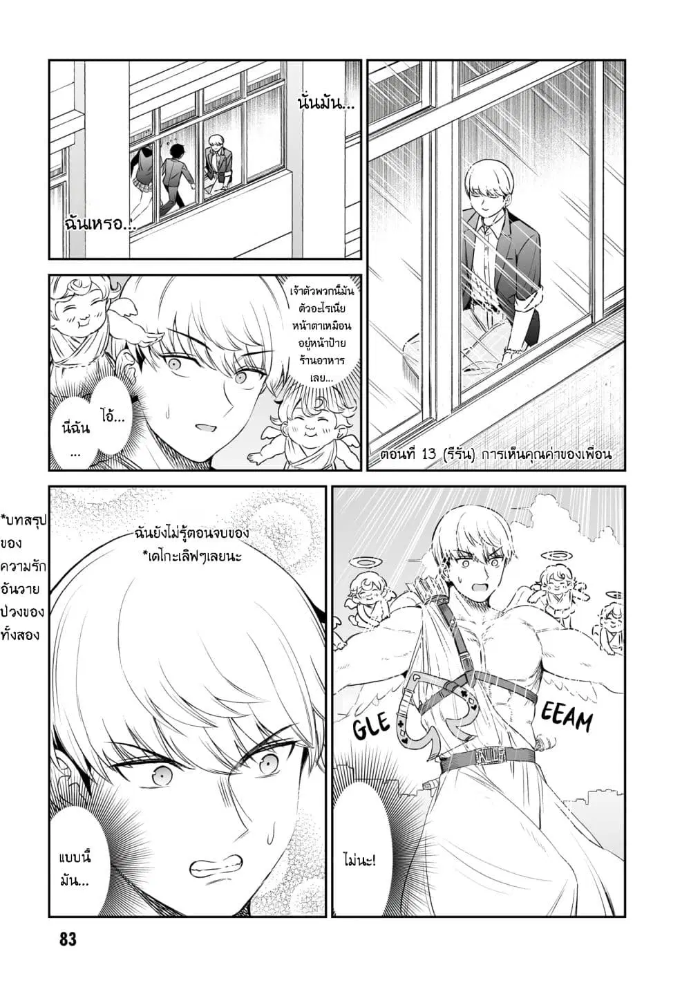 Ouji-sama no Tomodachi ตอนที่ 13 หน้า 1