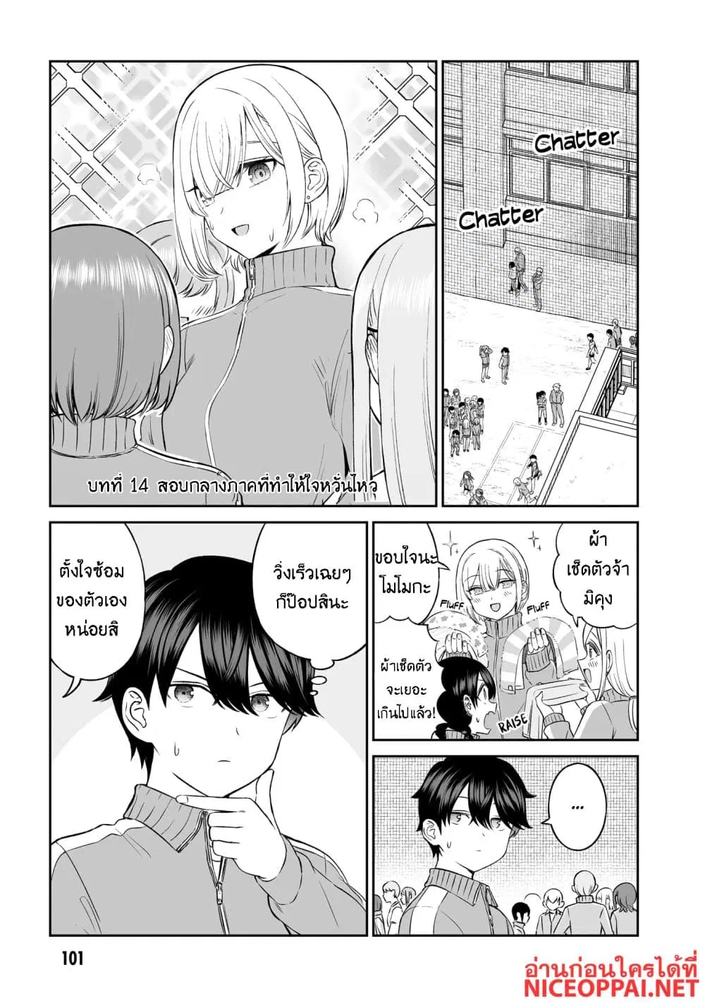 Ouji-sama no Tomodachi ตอนที่ 14 หน้า 1