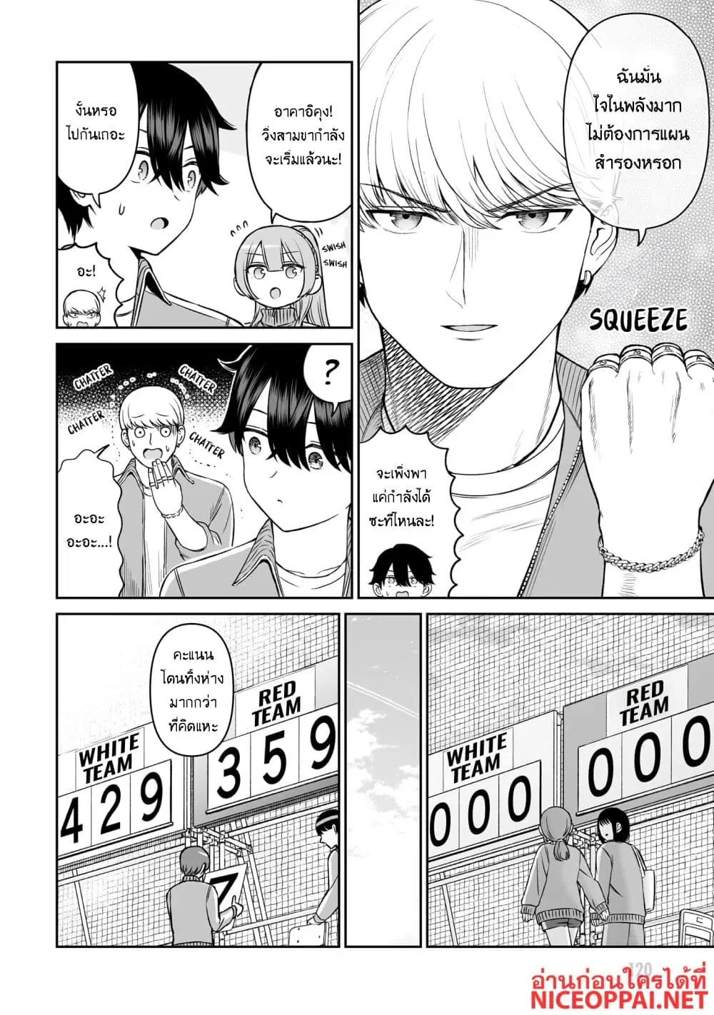 Ouji-sama no Tomodachi ตอนที่ 15 หน้า 2