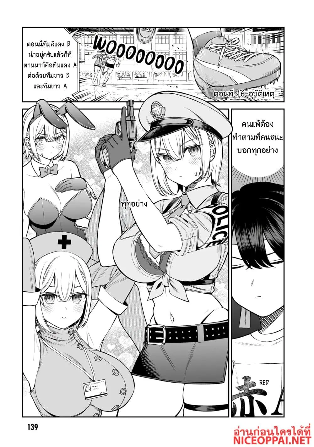 Ouji-sama no Tomodachi ตอนที่ 16 หน้า 1