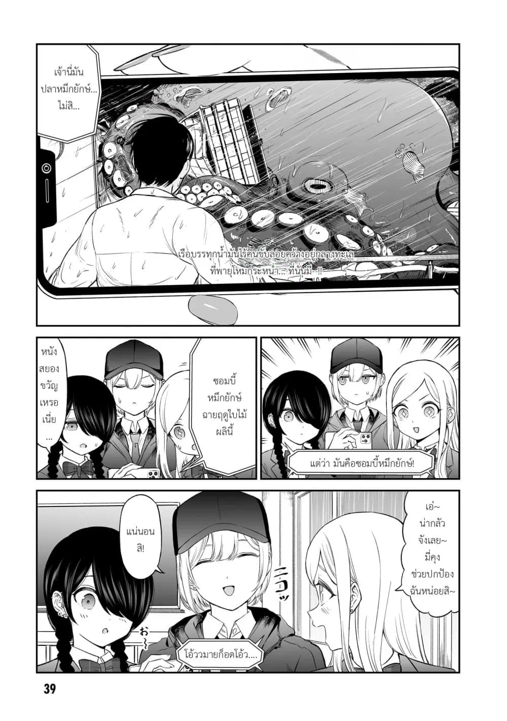 Ouji-sama no Tomodachi ตอนที่ 3 หน้า 1
