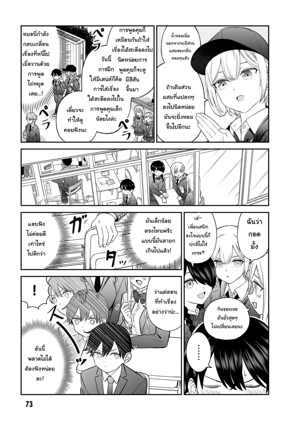 Ouji-sama no Tomodachi ตอนที่ 5 หน้า 1
