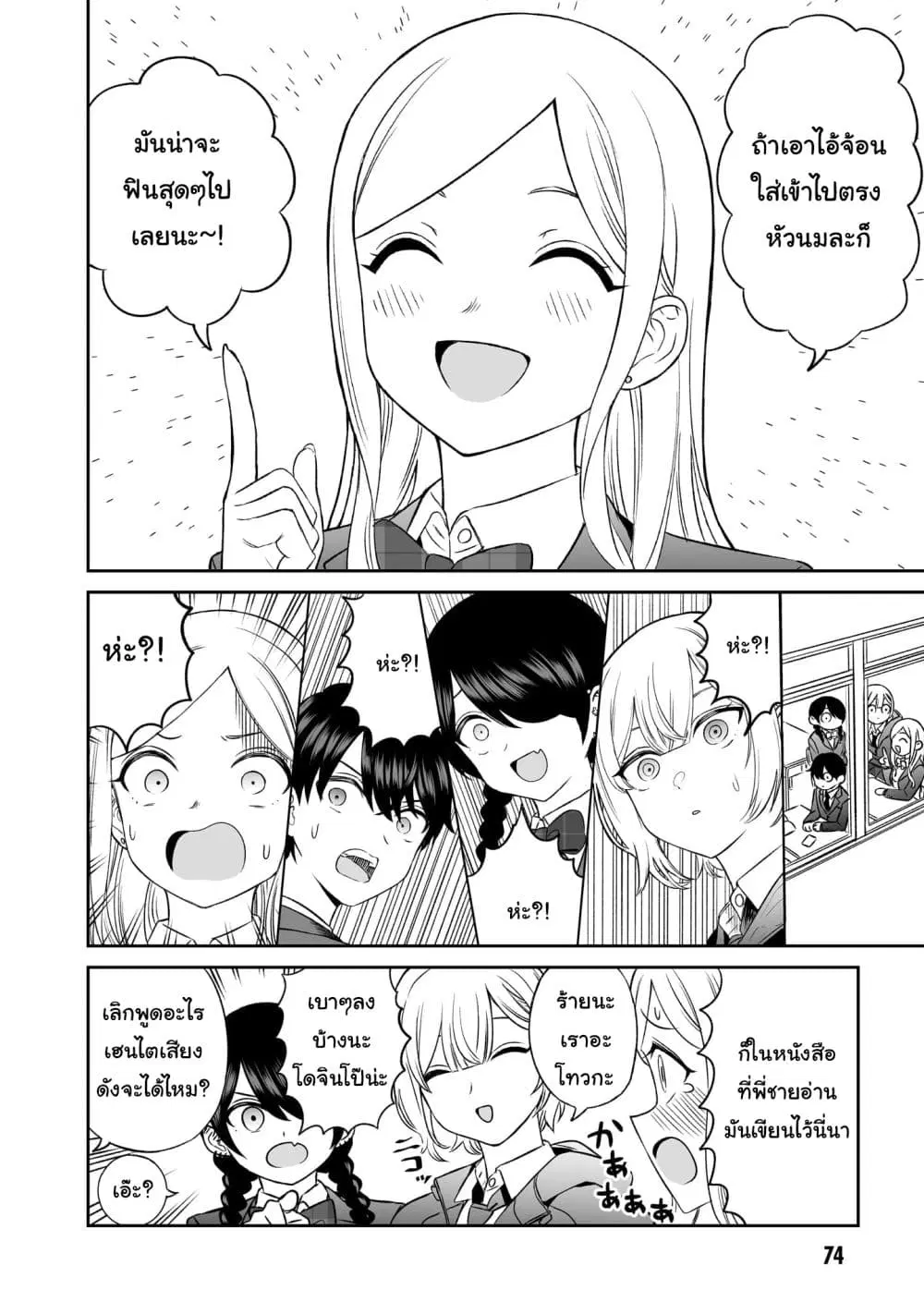 Ouji-sama no Tomodachi ตอนที่ 5 หน้า 2