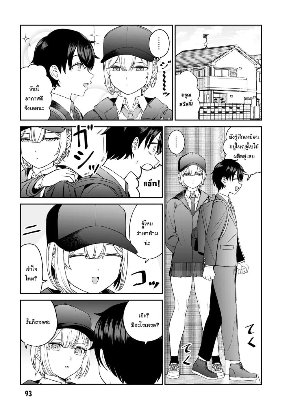 Ouji-sama no Tomodachi ตอนที่ 6 หน้า 1