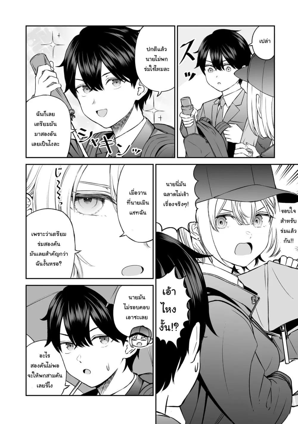 Ouji-sama no Tomodachi ตอนที่ 7 หน้า 2