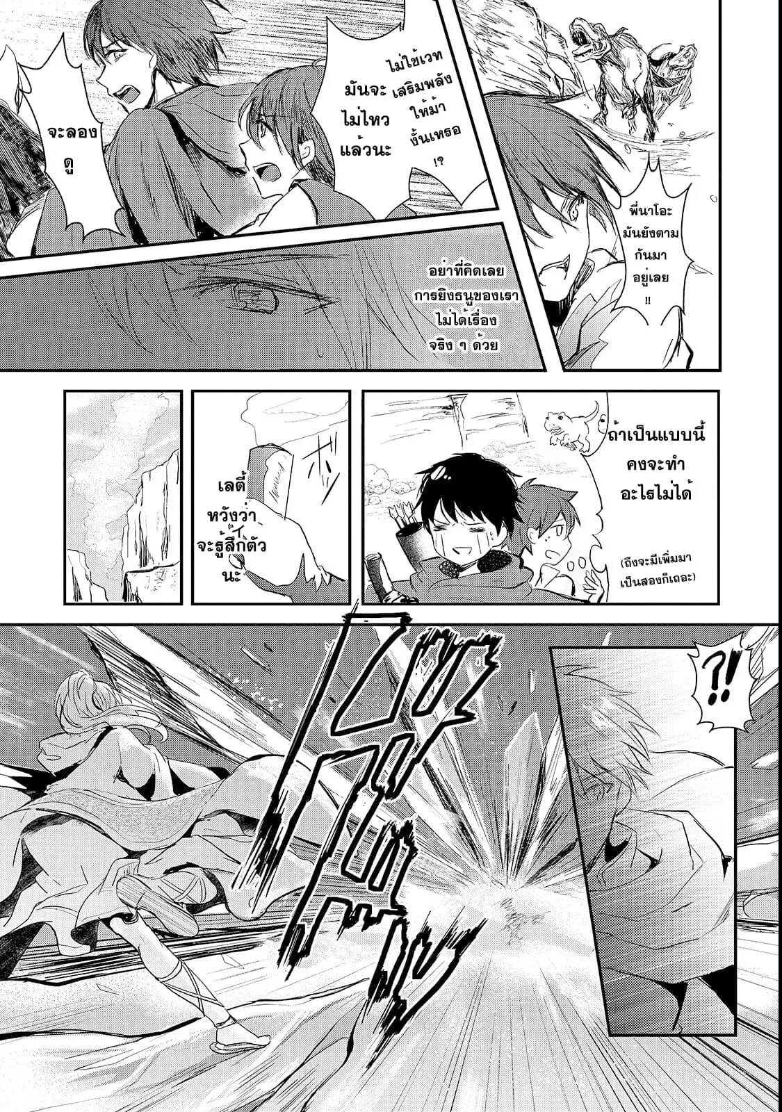 Oujo Denka wa Oikari no you desu ตอนที่ 1 หน้า 3