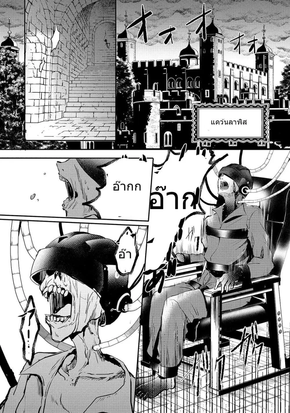 Oujo Denka wa Oikari no you desu ตอนที่ 10 หน้า 3