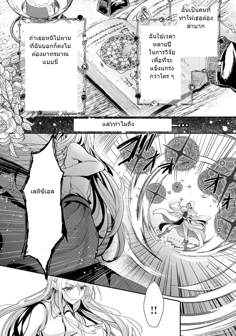 Oujo Denka wa Oikari no you desu ตอนที่ 12 หน้า 3