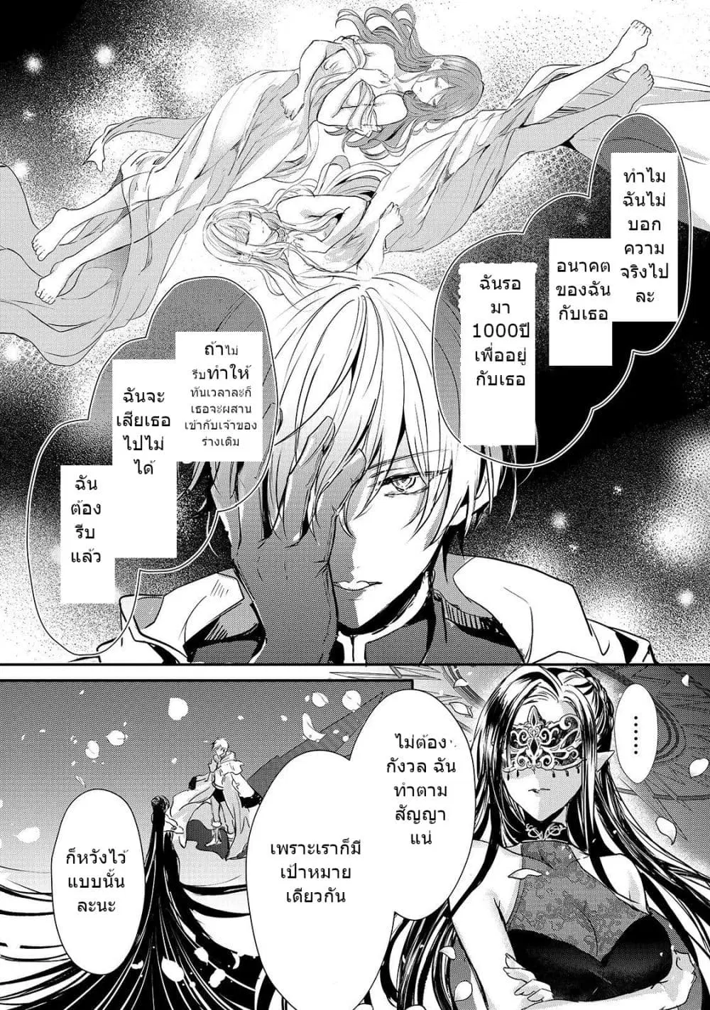 Oujo Denka wa Oikari no you desu ตอนที่ 13 หน้า 3
