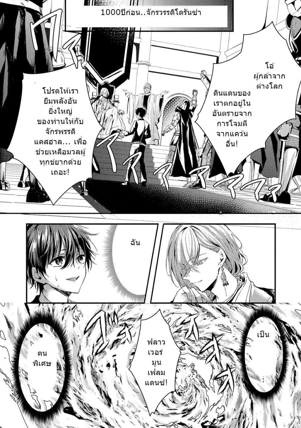 Oujo Denka wa Oikari no you desu ตอนที่ 17 หน้า 3