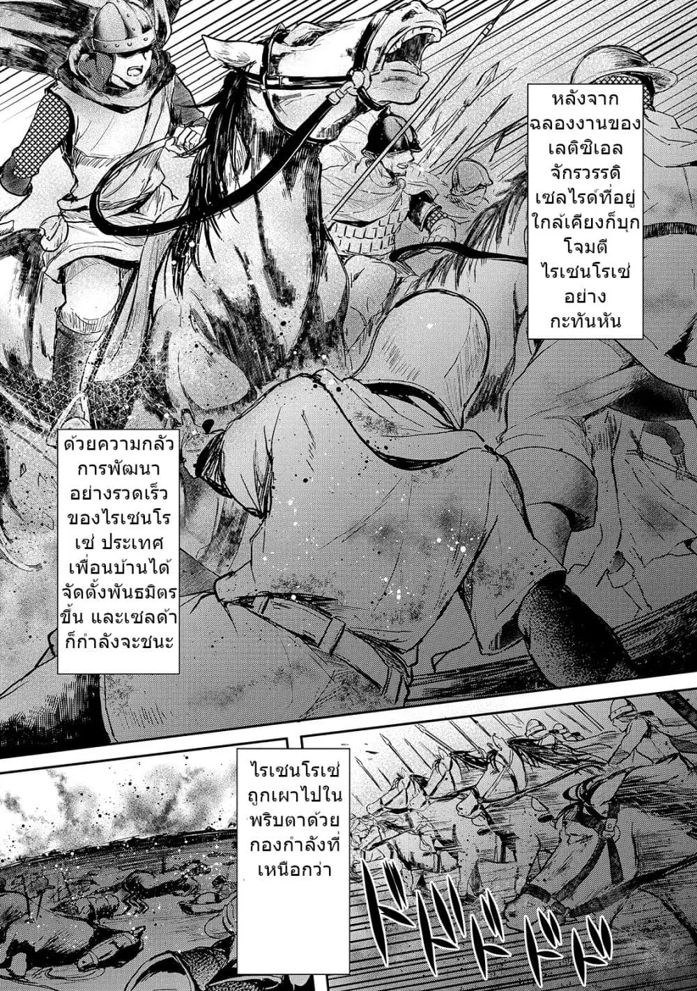 Oujo Denka wa Oikari no you desu ตอนที่ 2 หน้า 2