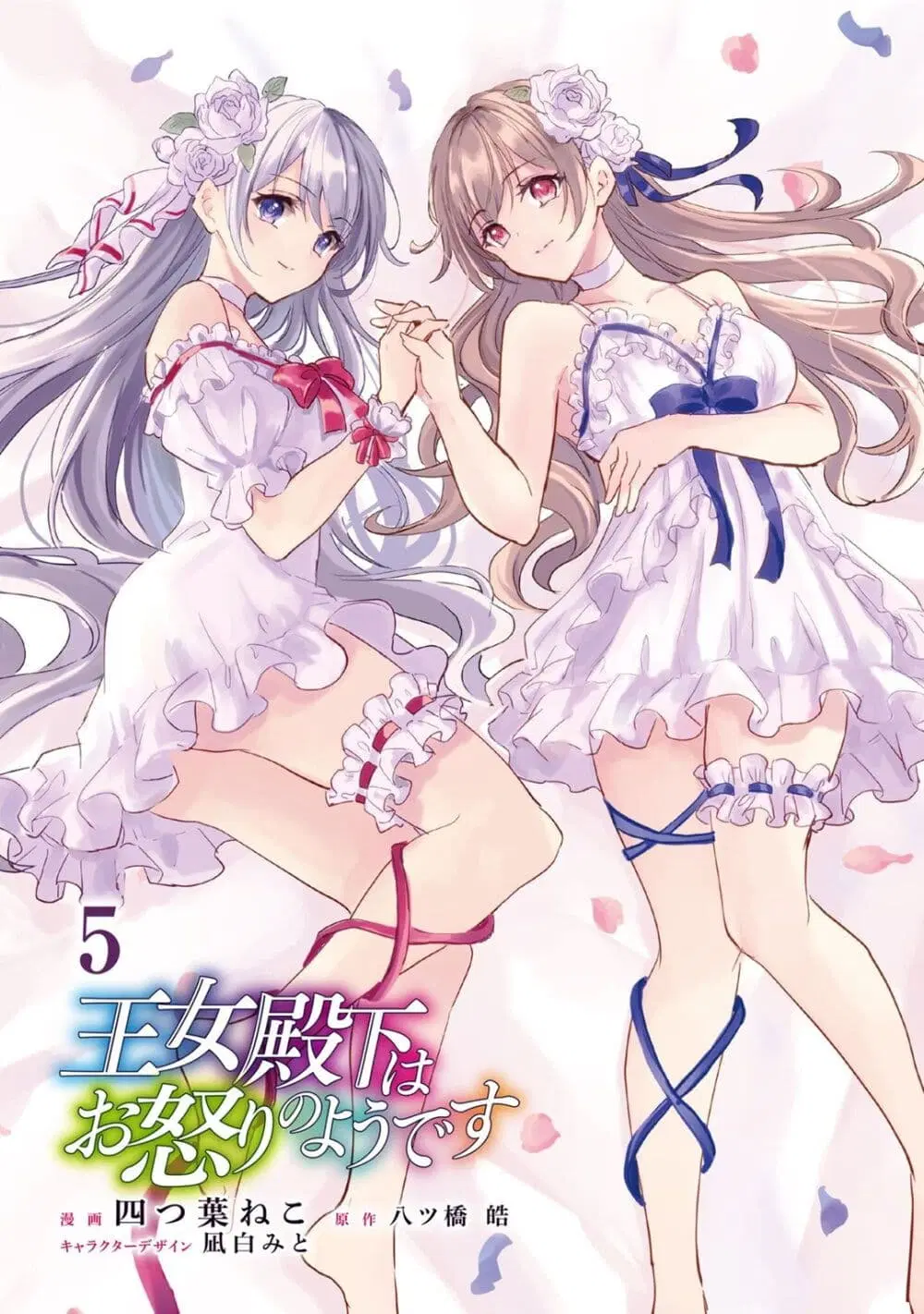 Oujo Denka wa Oikari no you desu ตอนที่ 23 หน้า 3