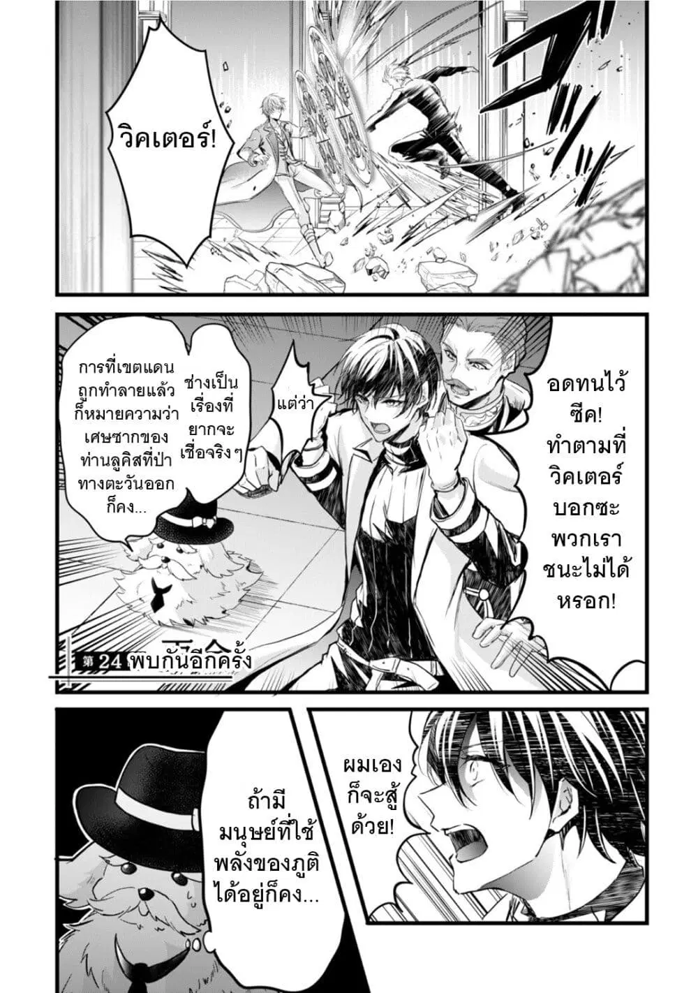 Oujo Denka wa Oikari no you desu ตอนที่ 24 หน้า 1