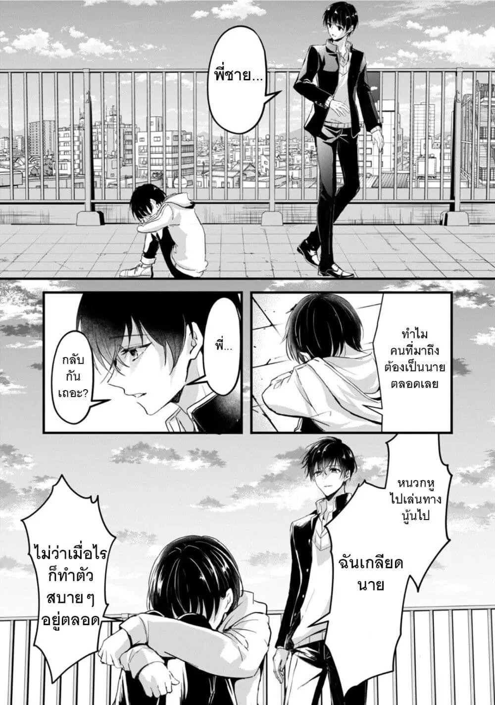 Oujo Denka wa Oikari no you desu ตอนที่ 27 หน้า 2