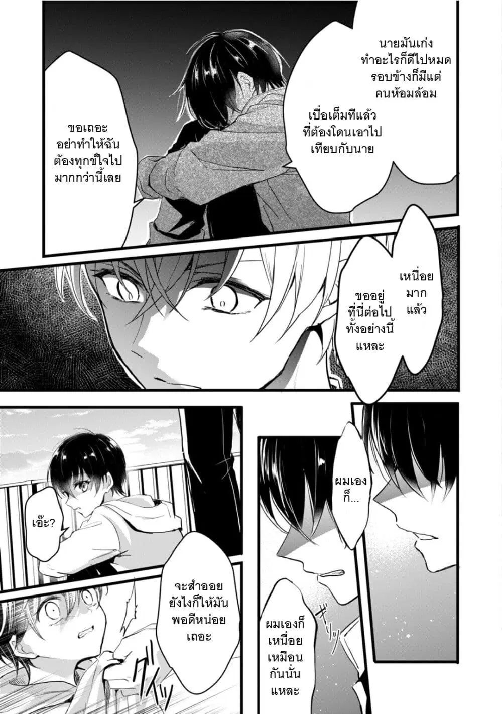 Oujo Denka wa Oikari no you desu ตอนที่ 27 หน้า 3