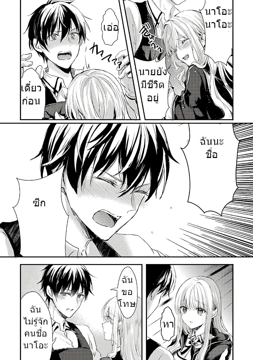 Oujo Denka wa Oikari no you desu ตอนที่ 4 หน้า 2