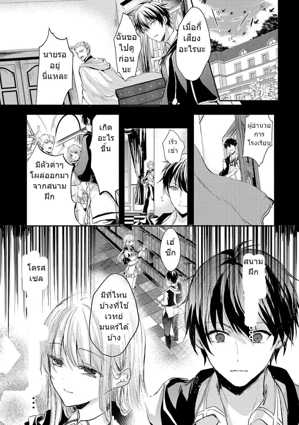 Oujo Denka wa Oikari no you desu ตอนที่ 6 หน้า 1