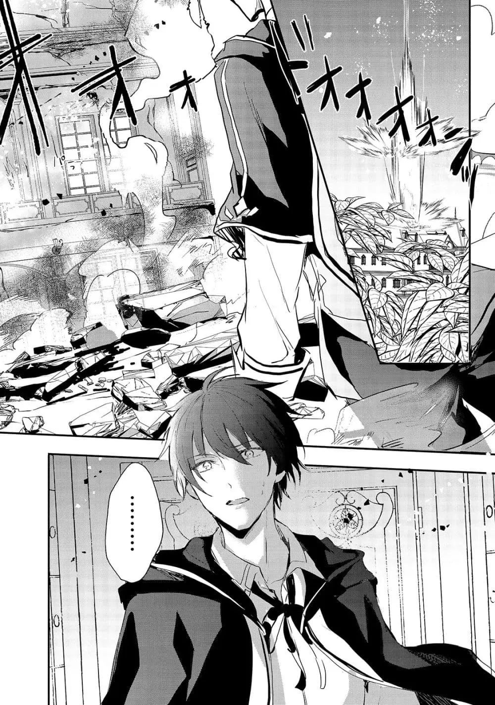 Oujo Denka wa Oikari no you desu ตอนที่ 6 หน้า 2
