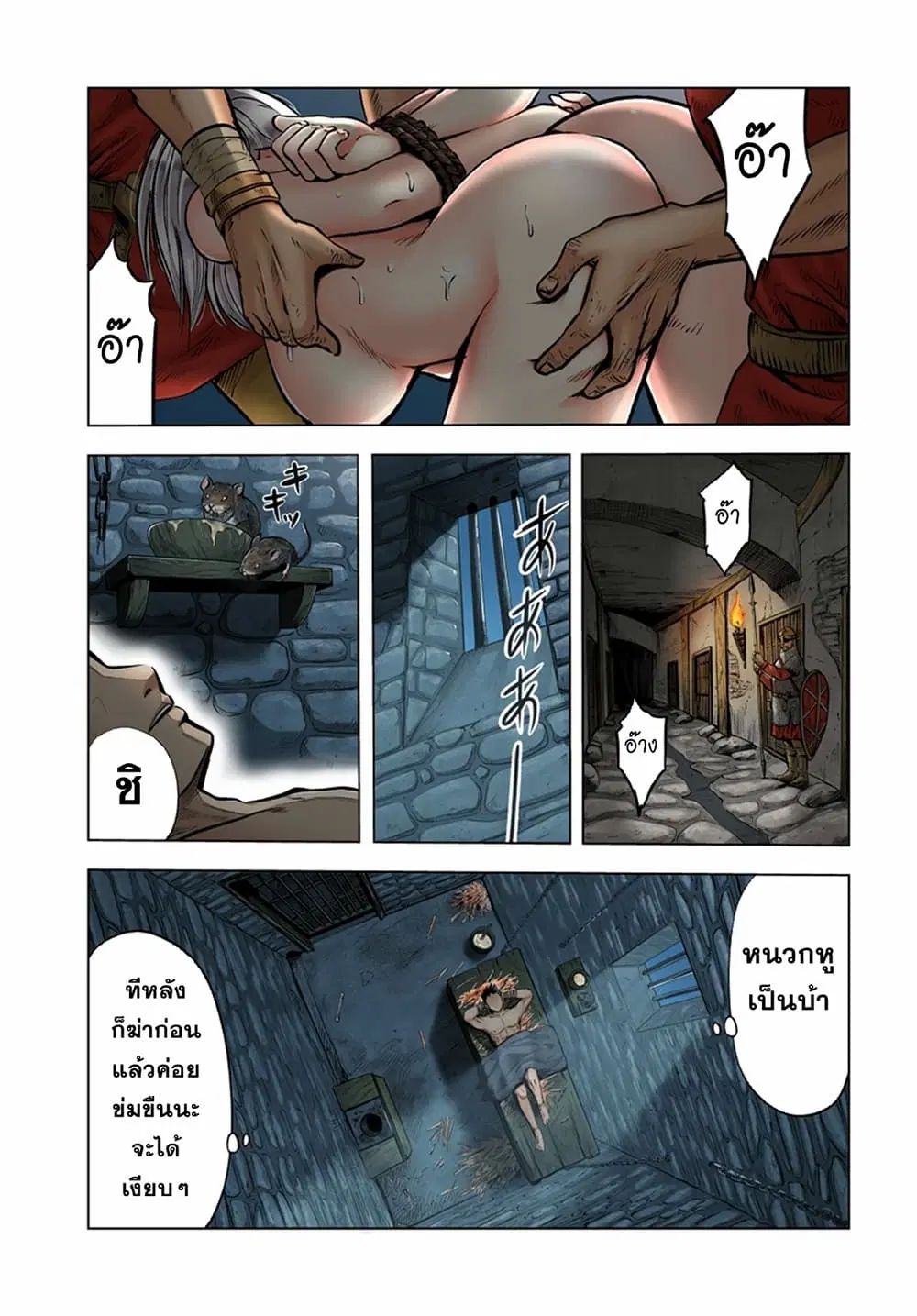 Oukoku e Tsuzuku Michi dorei Kenshi no Nariagari Eiyutan (Haaremu Raifu) - Road to the Kingdom Slave Swordsman the Rise of Heroes - Harem Life ตอนที่ 1 หน้า 1