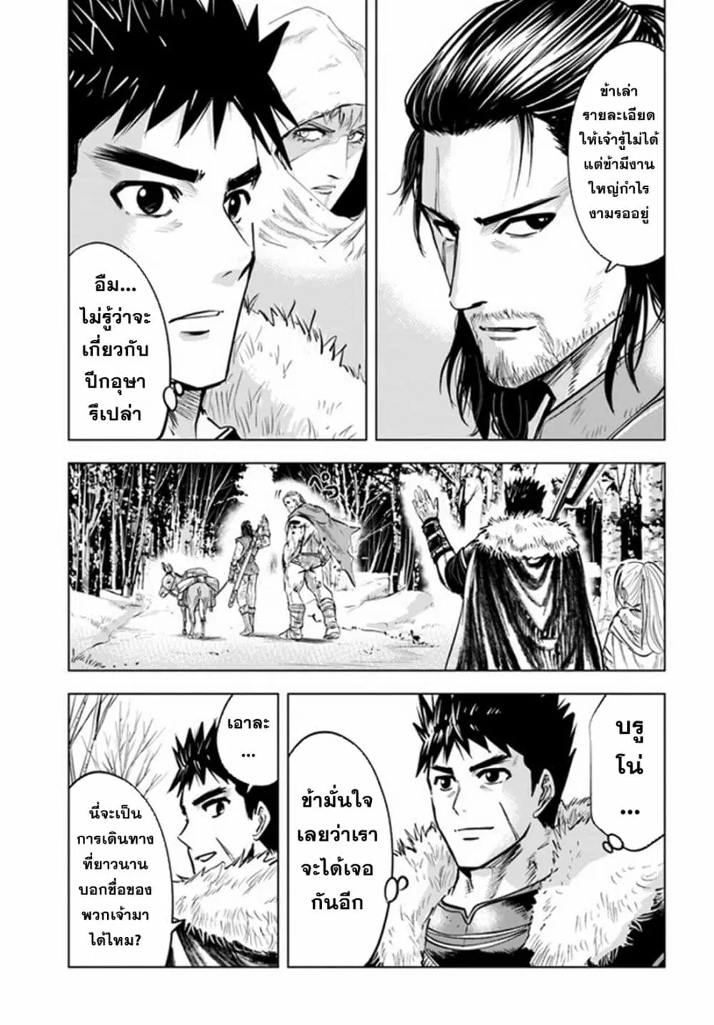 Oukoku e Tsuzuku Michi dorei Kenshi no Nariagari Eiyutan (Haaremu Raifu) - Road to the Kingdom Slave Swordsman the Rise of Heroes - Harem Life ตอนที่ 15 หน้า 3