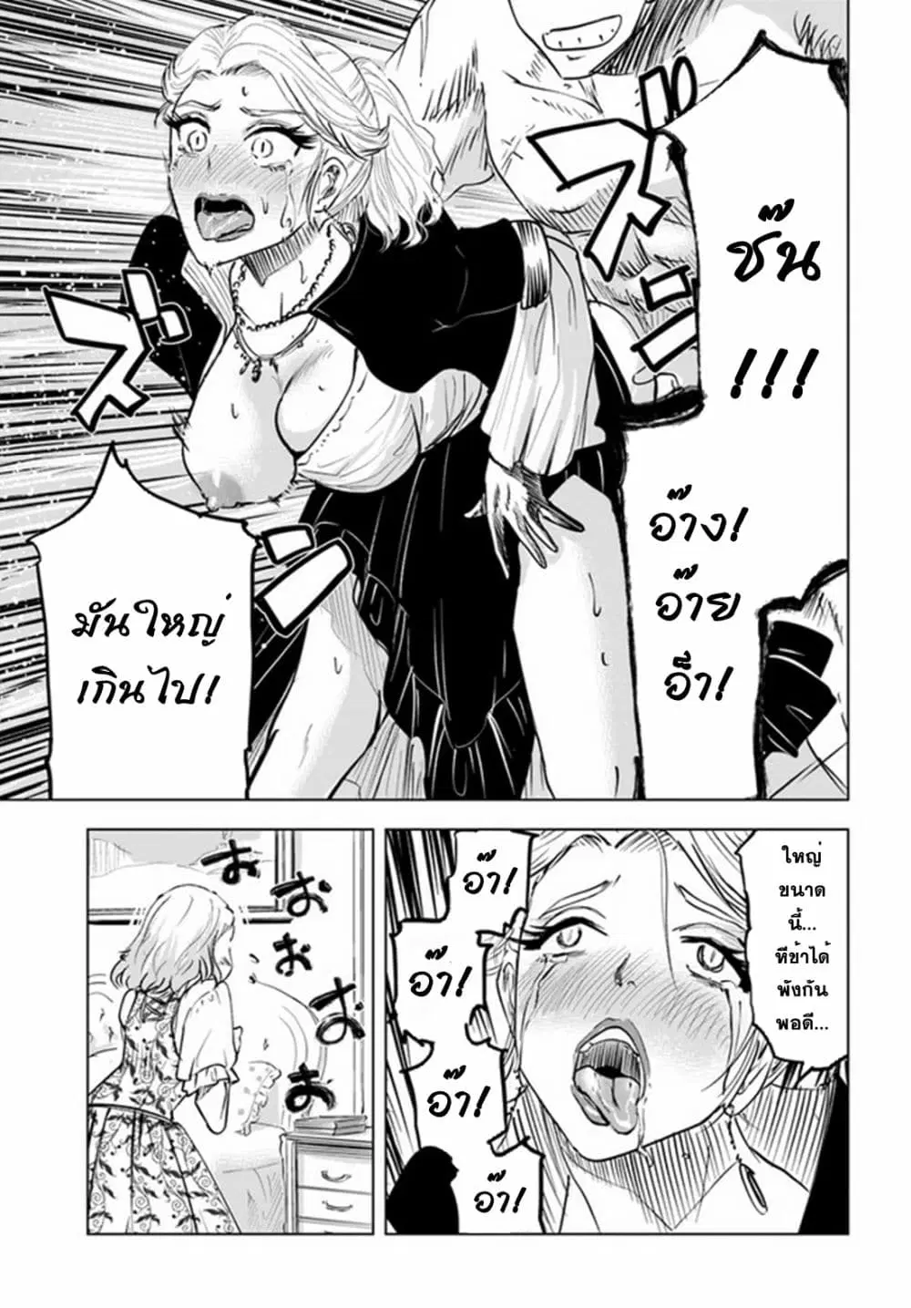 Oukoku e Tsuzuku Michi dorei Kenshi no Nariagari Eiyutan (Haaremu Raifu) - Road to the Kingdom Slave Swordsman the Rise of Heroes - Harem Life ตอนที่ 21 หน้า 3