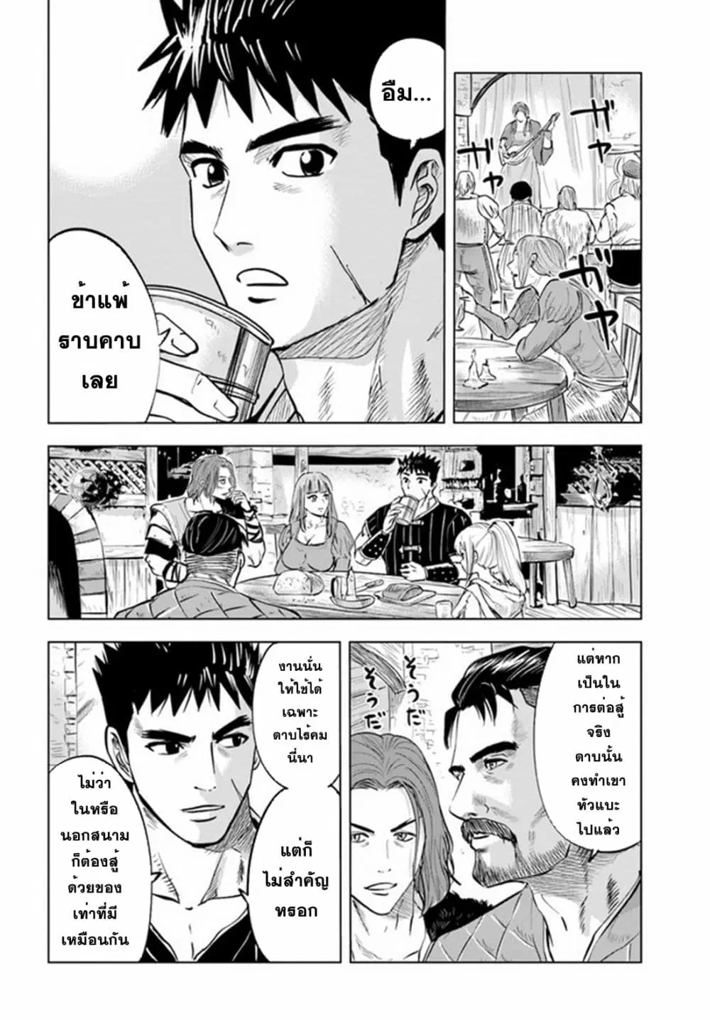 Oukoku e Tsuzuku Michi dorei Kenshi no Nariagari Eiyutan (Haaremu Raifu) - Road to the Kingdom Slave Swordsman the Rise of Heroes - Harem Life ตอนที่ 22 หน้า 2