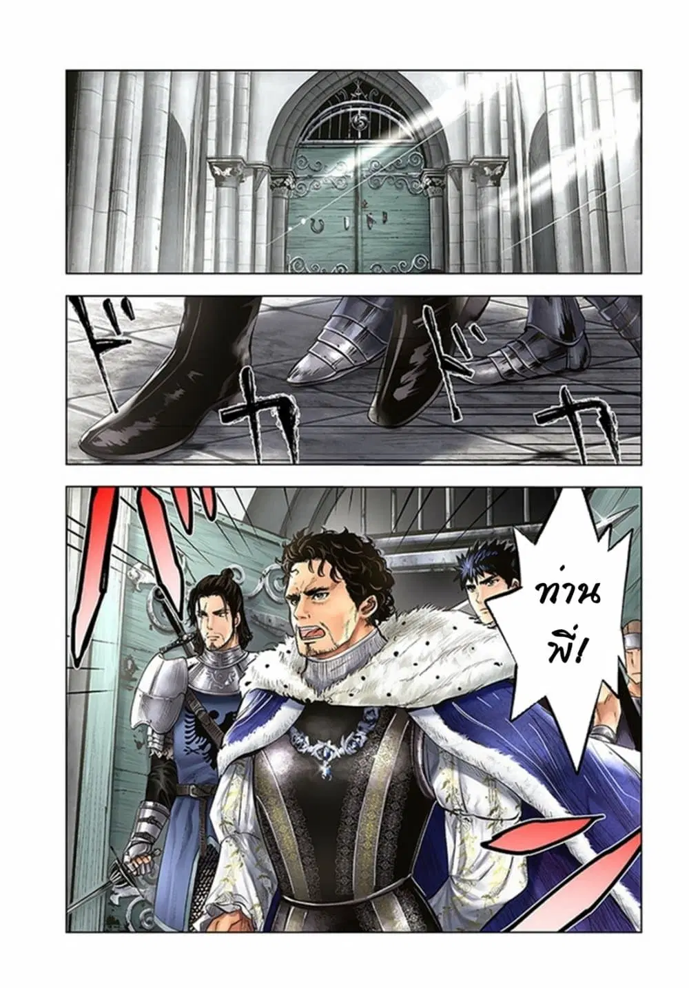 Oukoku e Tsuzuku Michi dorei Kenshi no Nariagari Eiyutan (Haaremu Raifu) - Road to the Kingdom Slave Swordsman the Rise of Heroes - Harem Life ตอนที่ 29 หน้า 1
