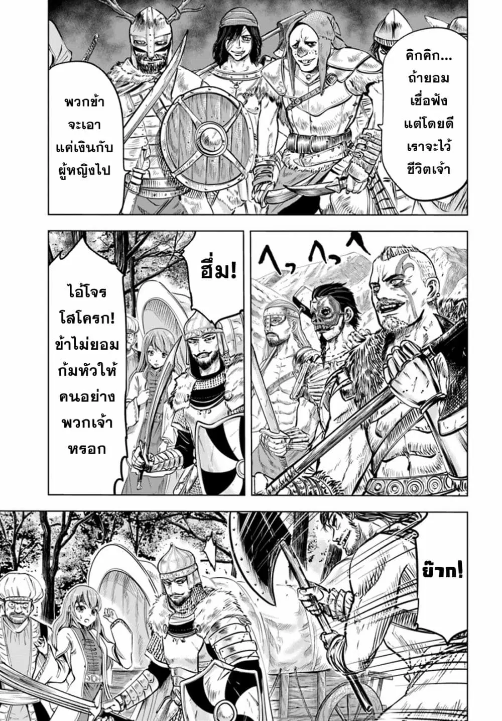 Oukoku e Tsuzuku Michi dorei Kenshi no Nariagari Eiyutan (Haaremu Raifu) - Road to the Kingdom Slave Swordsman the Rise of Heroes - Harem Life ตอนที่ 2.1 หน้า 1
