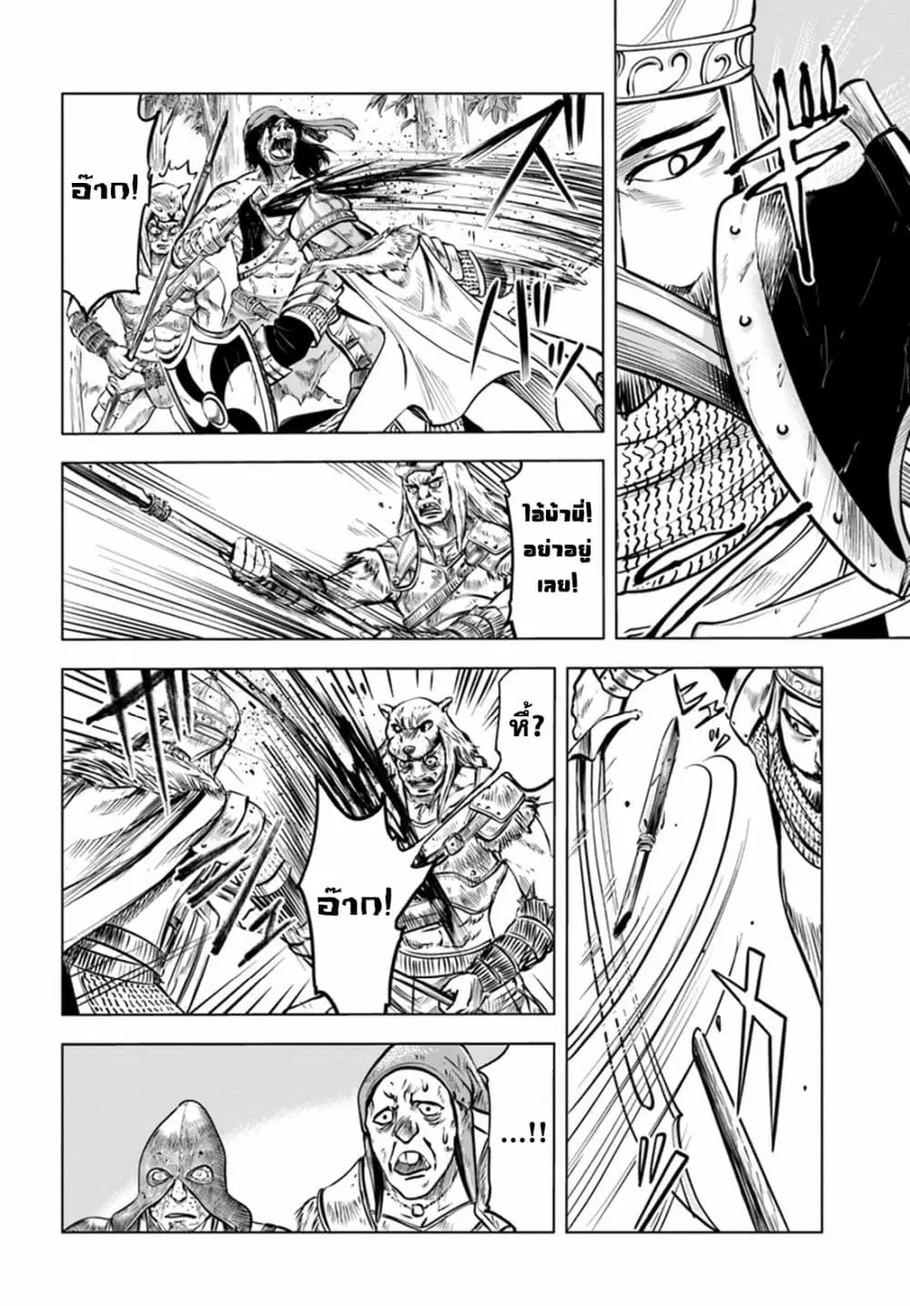Oukoku e Tsuzuku Michi dorei Kenshi no Nariagari Eiyutan (Haaremu Raifu) - Road to the Kingdom Slave Swordsman the Rise of Heroes - Harem Life ตอนที่ 2.1 หน้า 2