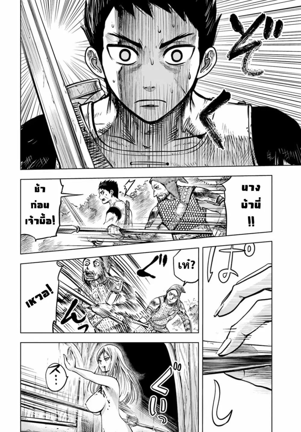 Oukoku e Tsuzuku Michi dorei Kenshi no Nariagari Eiyutan (Haaremu Raifu) - Road to the Kingdom Slave Swordsman the Rise of Heroes - Harem Life ตอนที่ 2.2 หน้า 1