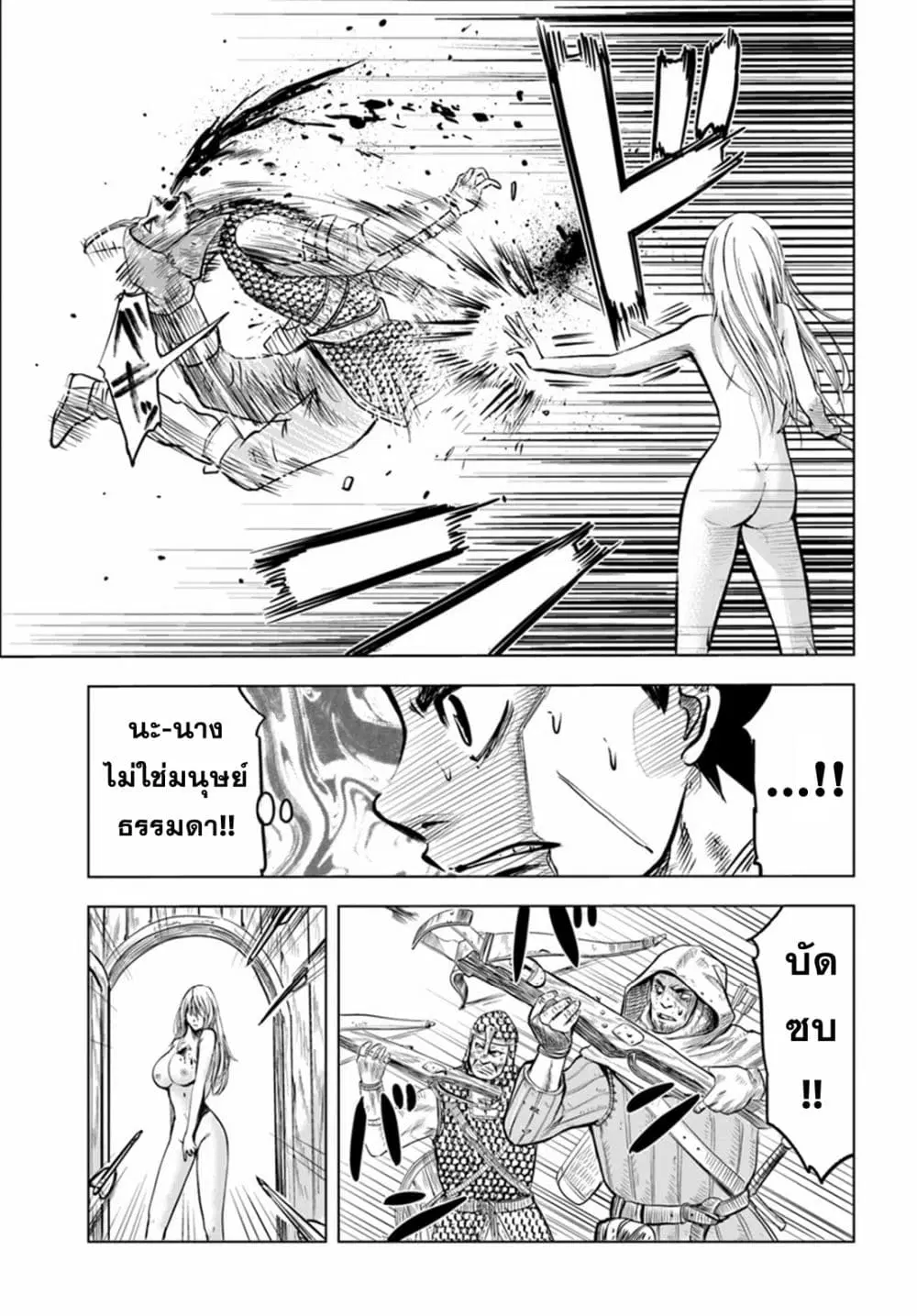 Oukoku e Tsuzuku Michi dorei Kenshi no Nariagari Eiyutan (Haaremu Raifu) - Road to the Kingdom Slave Swordsman the Rise of Heroes - Harem Life ตอนที่ 2.2 หน้า 2